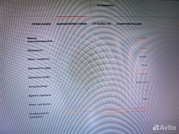 Электро самокат бу