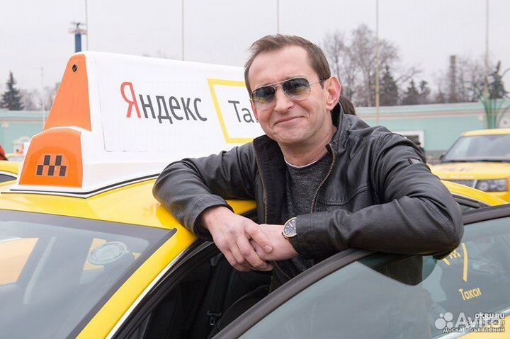 Лицензия такси