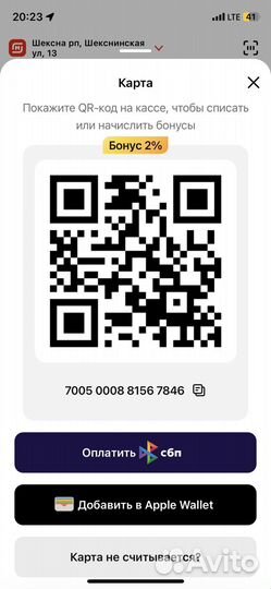 Карта магнит 5000 баллов