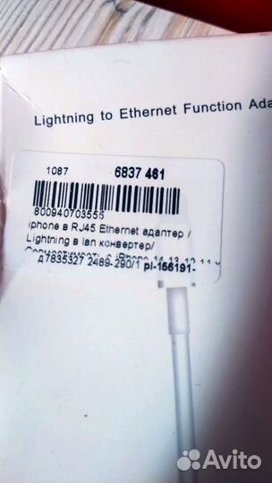 Переходник адаптер Lightning (m) - RJ45 8 pin и Et