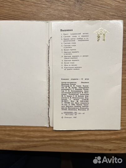 Набор открыток СССР