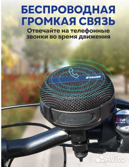 Беспроводная портативная вело колонка bluetooth