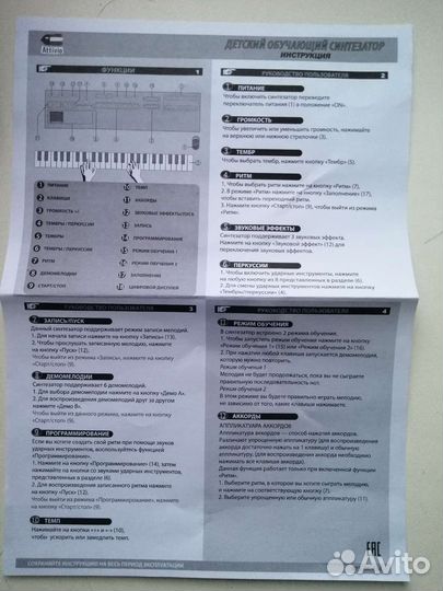 Детский синтезатор с микрофоном