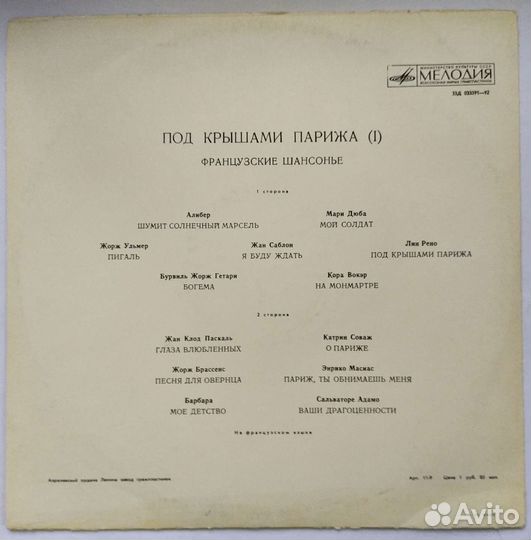 Франция. Chanson