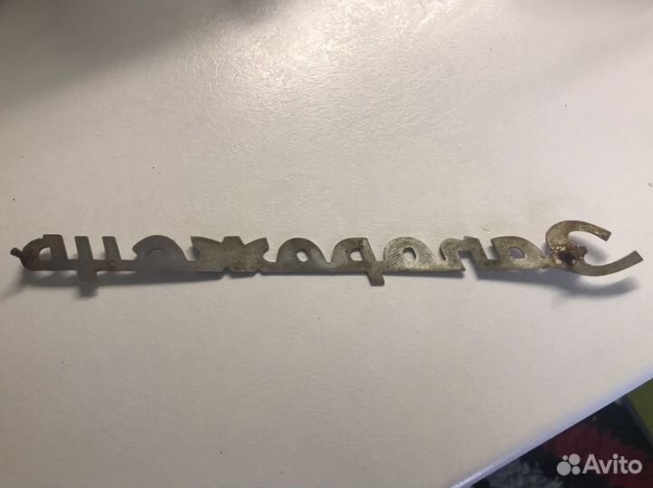 Эмблема Запорожец