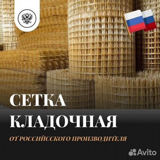 Сетка напрямую с завода