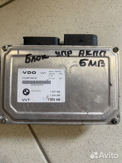 Блок эбу АКПП Bmw e65 б/у.Разбор