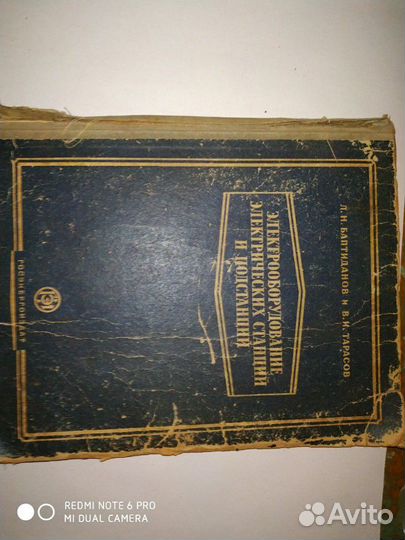 Раритетная литература