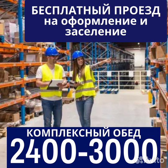 Вахта Казань покупаем билеты сортировщик