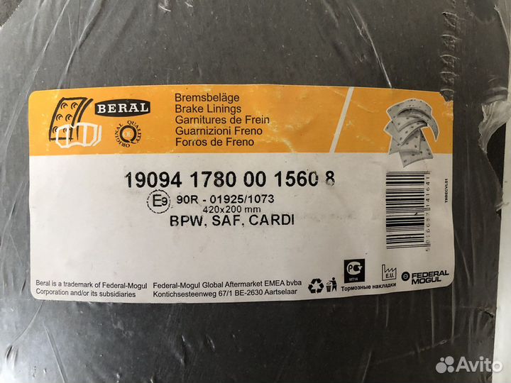 Наклалки на Ивеко для заказа через Авито