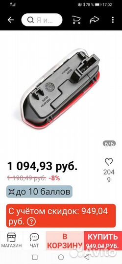 Неоновая подсветка