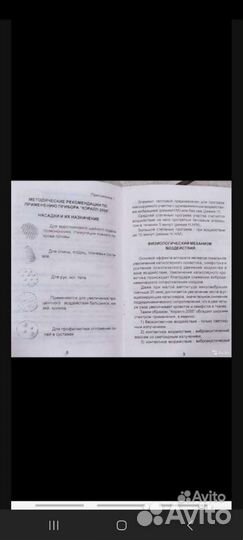 Массажер коралл 2000 с инфракрасным излучением