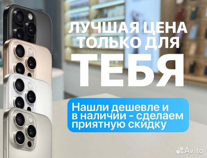 iPhone 16 Pro, 512 ГБ