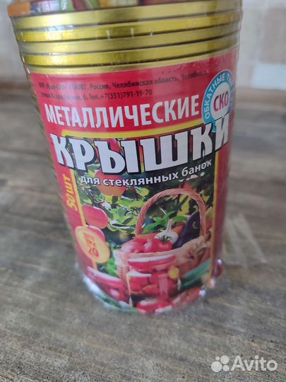 Закаточная машинка для банок