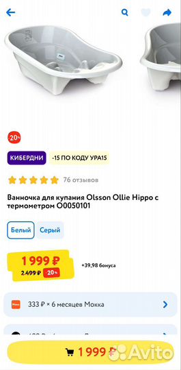 Ванночка для купания с горкой и термометром