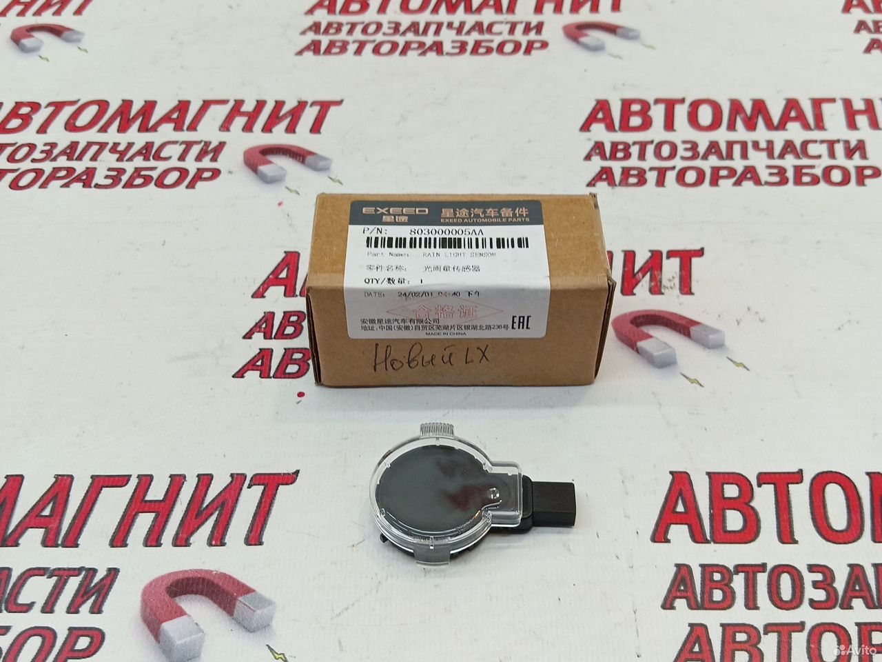 Датчик дождя Exeed LX Эксид LX новый оригинал