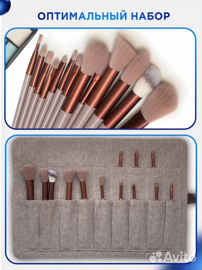 Пенал-скрутка. Набор из 13 кистей в подарок