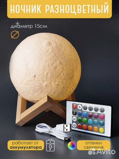 3D Светильник Moon Lamp