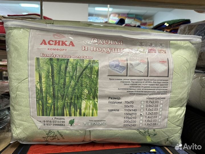 Одеяло зимнее