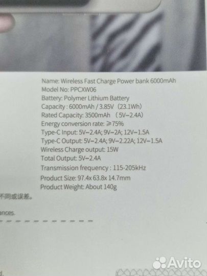 Беспроводной магнитный Повербанк Baseus 6000mah