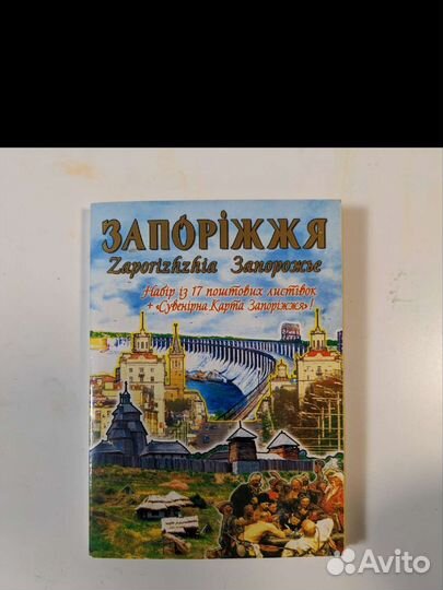 Набор открыток с городами
