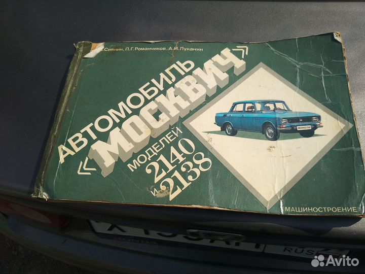 Альбом про москвич 2140