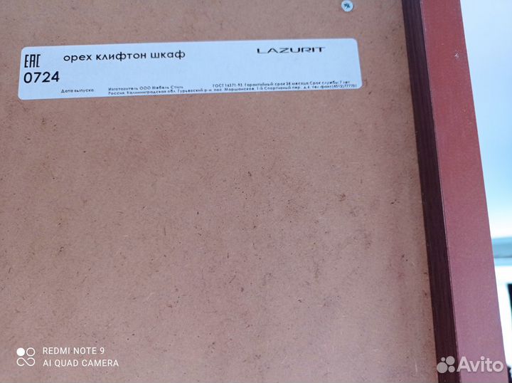 Гостиная Лазурит