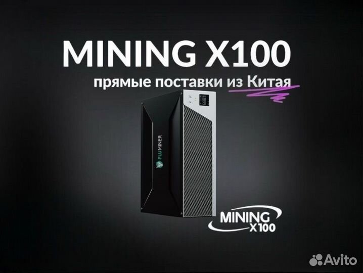 Asic Fluminer L1 (в наличии)