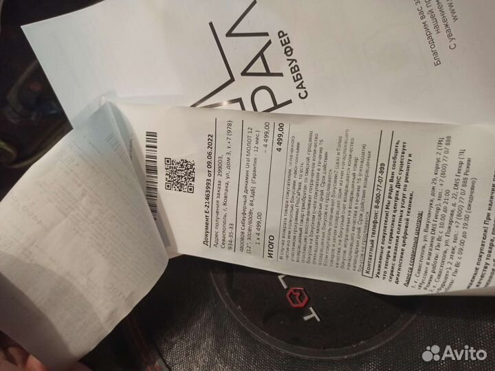 Сабвуфер Урал молот 12 короб комплект