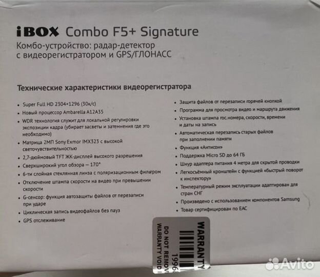 Комбо iBOX Combo F5+ Signature