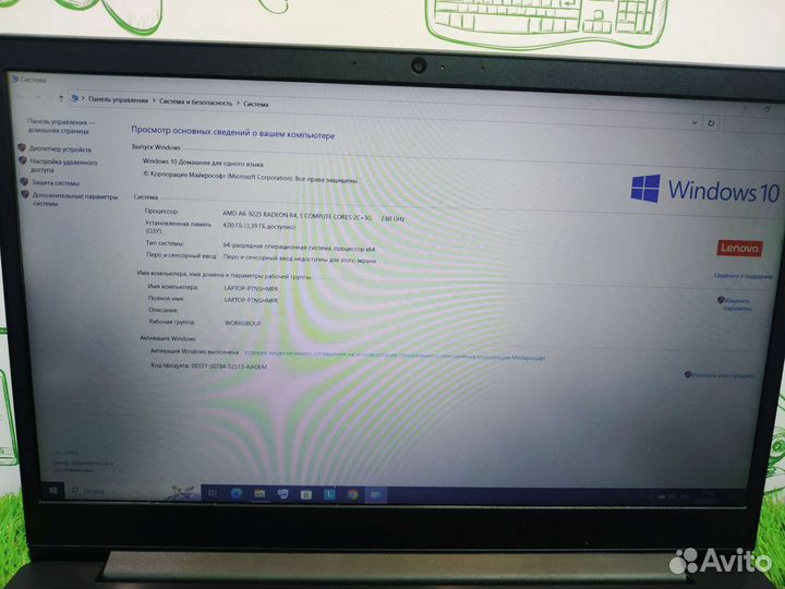 Ноутбук lenovo AMD A6-9225/4OZU/Radeon r4 k6
