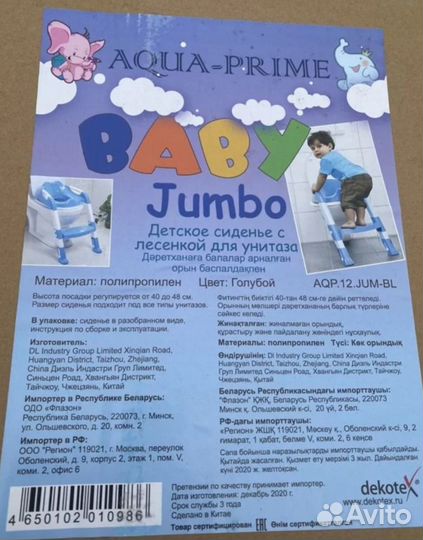 Детское сиденье с лесенкой для унитаза