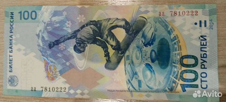 Коллекционные деньги