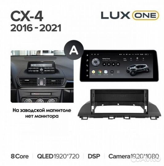 Штатная магнитола Teyes LUX ONE 6/128 Mazda CX-4