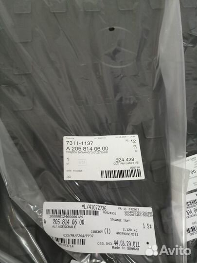 Поддон багажного отделения Mercedes A2058140600