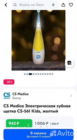 Электрическая зубная щетка CS Medica детская