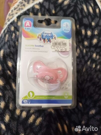 Товары для новорожденных