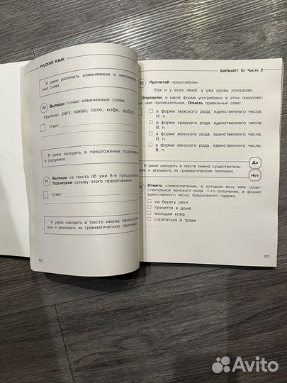 ВПР 4 класс учебник