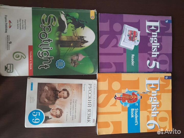 Учебники 5- 6 класс