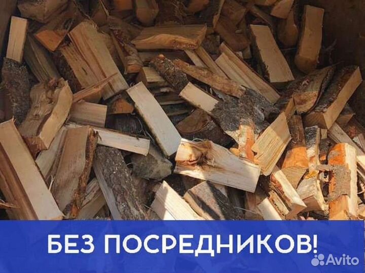 Дрова от производителя