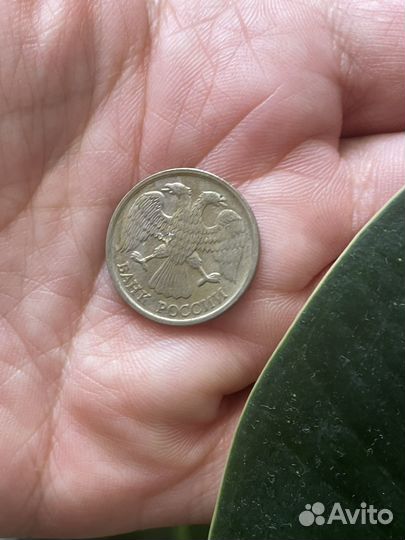 10 рублей 1992 год