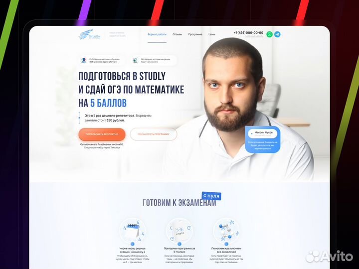 Создание, разработка, продвижение и реклама сайтов