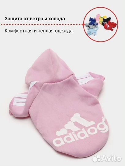 Кофта для собаки