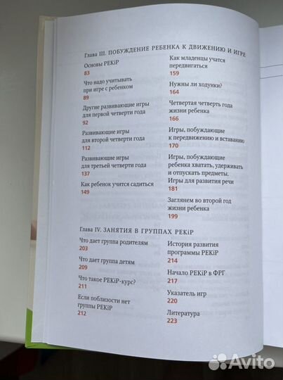 Книга Лизель Полински