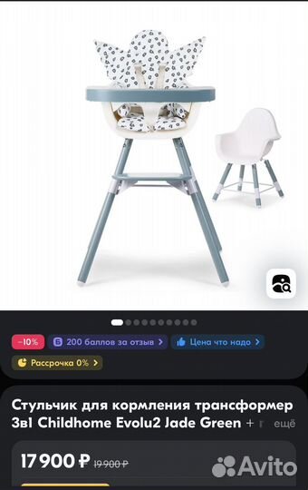 Стульчик для кормления трансформер 3в1 Childhome