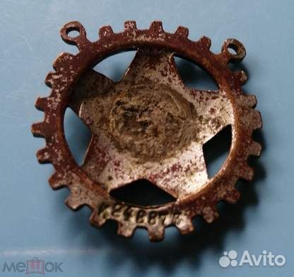 Значок СССР, гто, ранний,часть подвеса, 30е годы