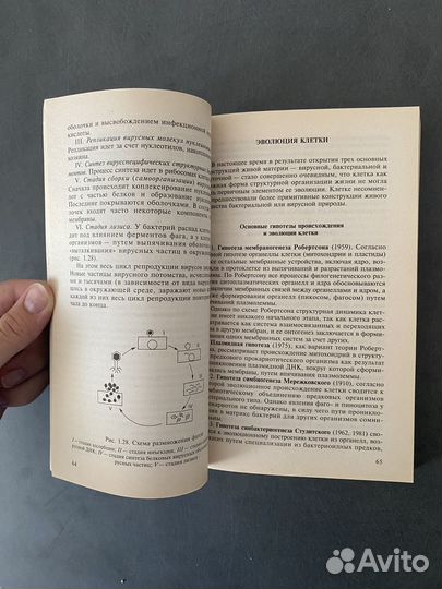 Биология Том 1