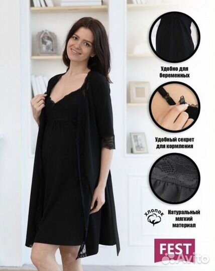 Халат и сорочка для беременных 48