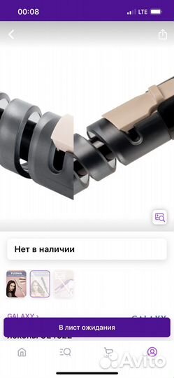 Плойка для волос