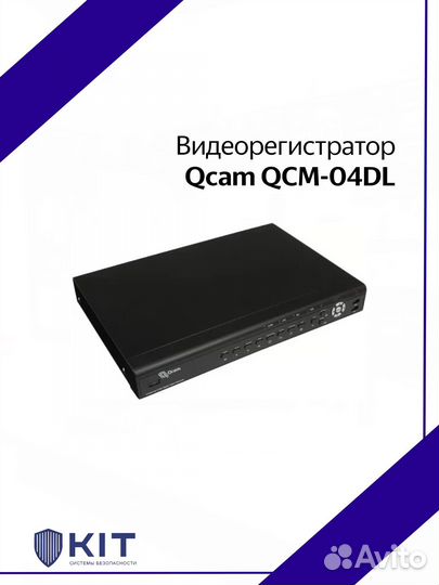 Цифровой видеорегистратор Qcam QCM-04DL